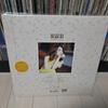 LP..sealed IU's Flower Bookmark early (2014) Loen version
