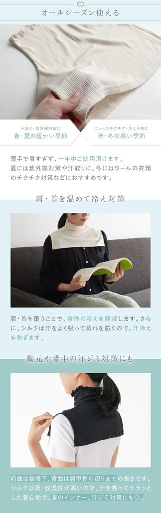 Kinuya Silk Neck Cover with UV Natural Color 100% Protection, Turtleneck-Style Collar, SO7223,