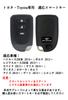 Toyota Dedicated Smart Key Case, Key Holder, Aluminum Alloy + PU Leather, Key Cover,