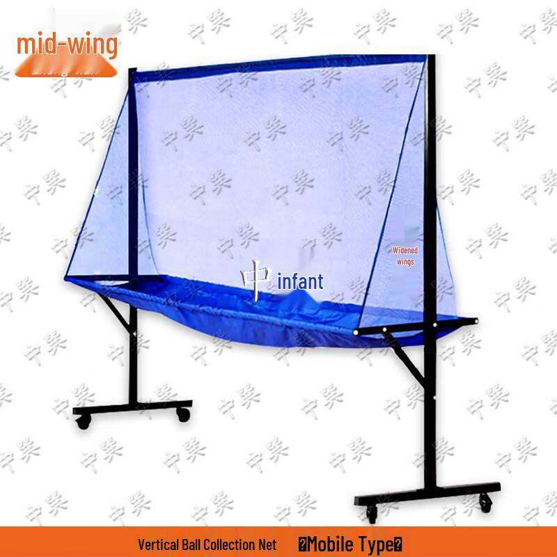 Zhongxun Mobile Table Tennis Ball Catch Net