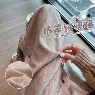 Beige Glutinous Rice Pants Women's New Autumn and Winter Velvet Drape Straight Loose Small Cashmere Wide-leg Pants