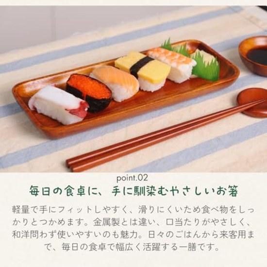 Tokunari Wooden Lacquered Chopsticks 23.5cm 2-Pair Set Simple High-Quality Japanese (Plain) TAE-201 Food Sanitation Act Compliant Product