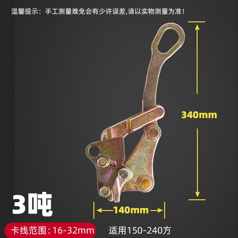 3-Ton Multi-functional Steel Wire Tensioner