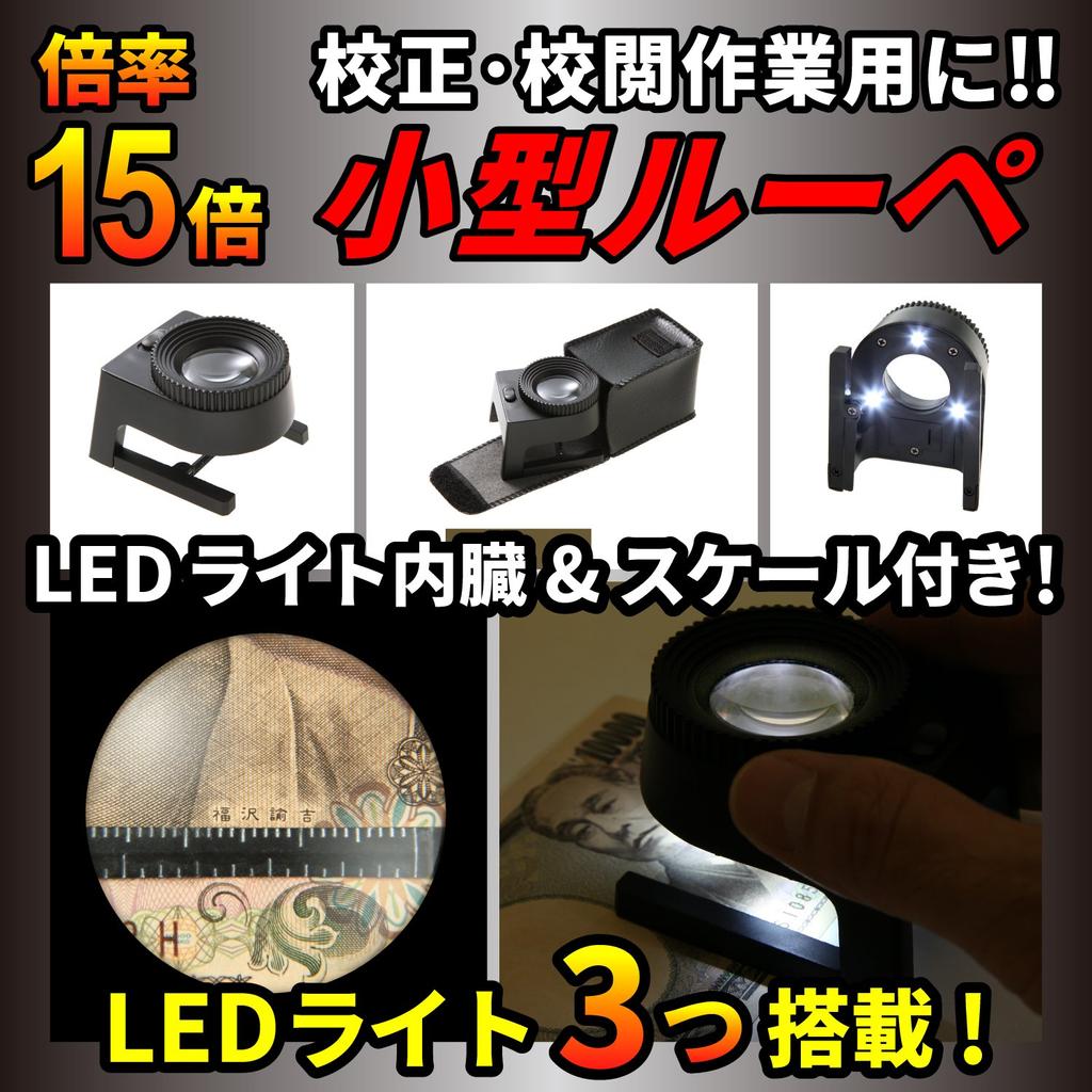 Phoenix Kleine gestreifte Lupe zum Korrekturlesen und Korrekturlesen Arbeit Fall enthalten Laufzeit Garantie 45 Lupe Lupe [15x] Skala/LED