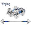 Woyong Electroplated Adjustable Dumbbell Set