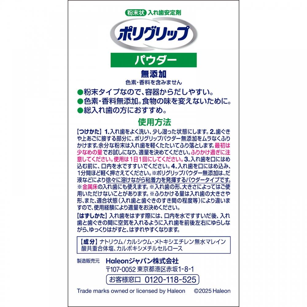 Apple Gripp Powder Powder Free 50g Hellion Sugar