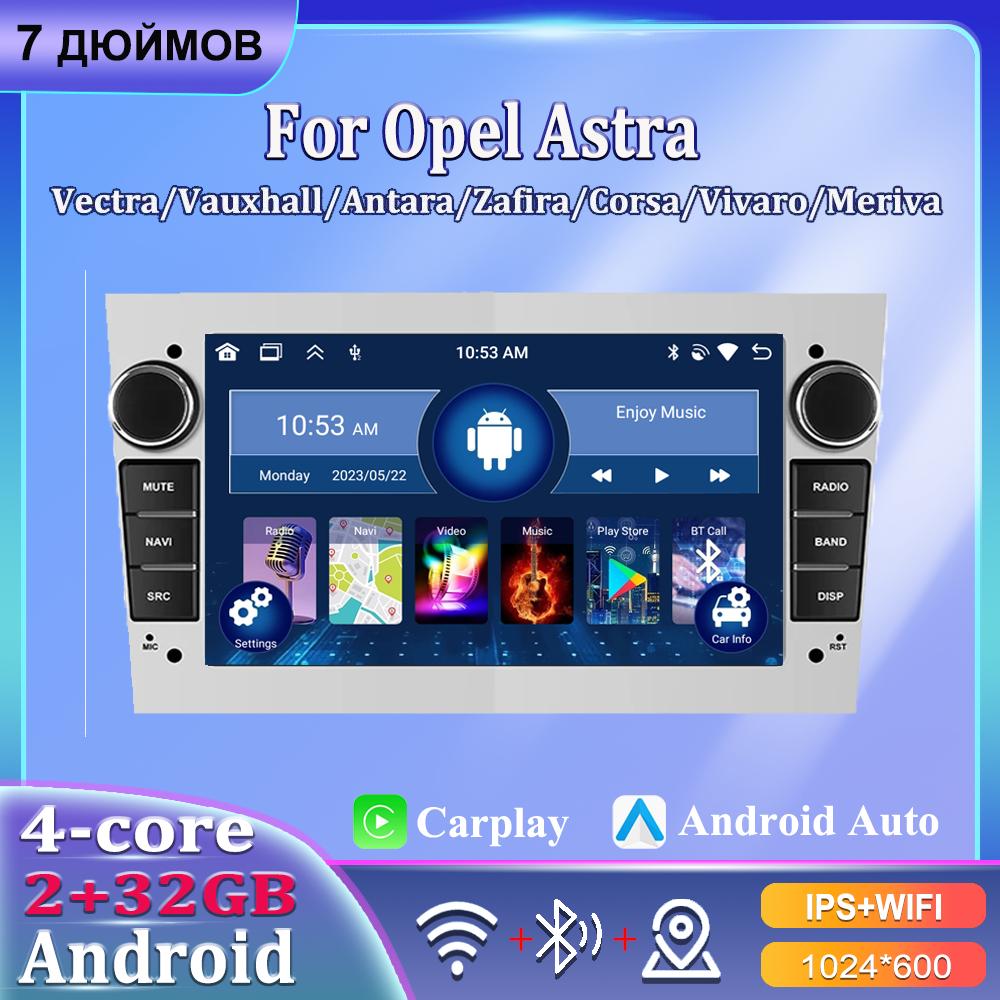7'' Car Radio Android Carplay For Opel Vauxhall Astra Antara Meriva Vivaro Combo Signum Vectra Corsa Car Multimedia Player Autoradio 2+64GB