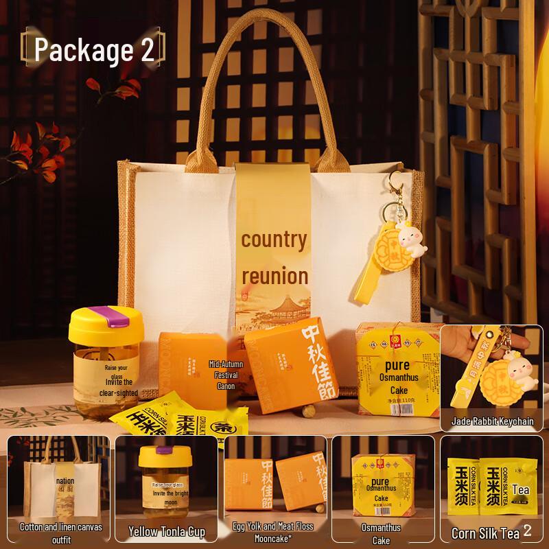 Mid-Autumn Festival Canvas Tote Gift Set