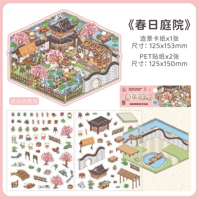 Retro Courtyard Landscaping 3D Miniature Sticker Cat Management Game Play House Stickers Student Decompression DIY Paster