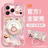 Applicable to iphone16promax iPhone case 17pm fulcrum bracket 15 anti-drop 14 donut 13 cute