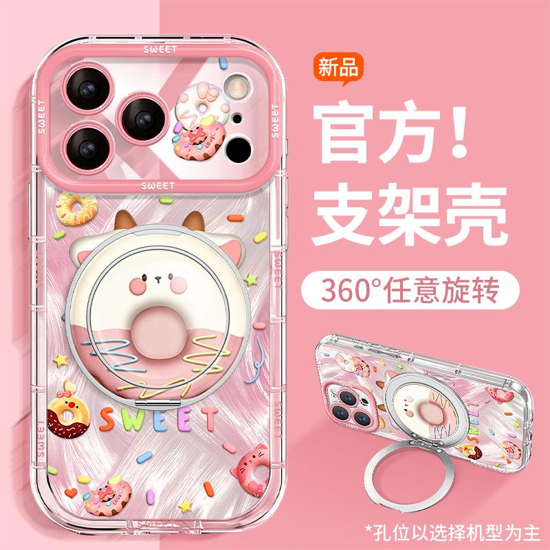 Applicable to iphone16promax iPhone case 17pm fulcrum bracket 15 anti-drop 14 donut 13 cute