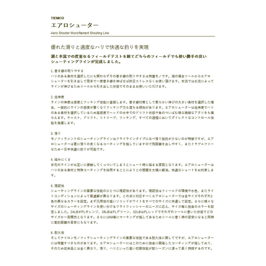 TIEMCO Schnur Aero Shooter 24LB 100m Weiß