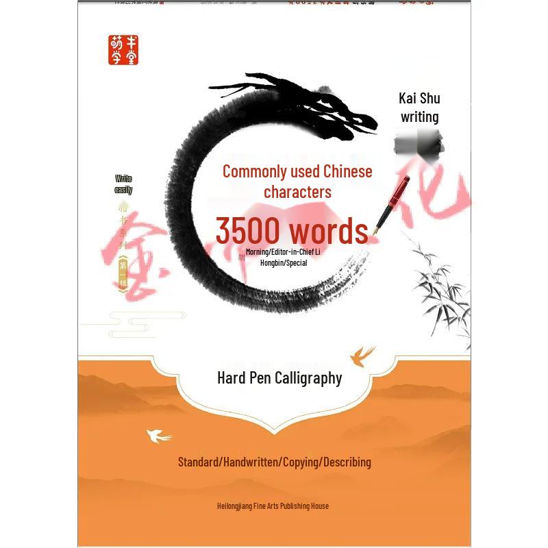 Comprehensive Calligraphy Copybook Set: Tang Poems, Song Ci, Famous Quotes & Idioms for Primary Students
