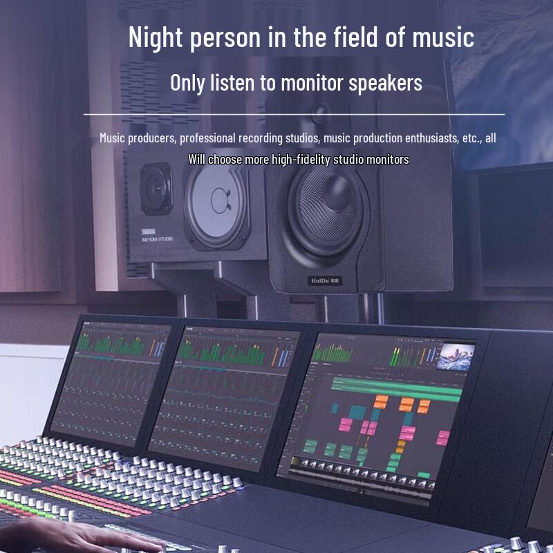 Huidu Active Studio Monitor Speakers (CN version)