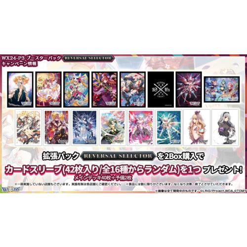 2-Box Wixoss WX24-P3 TCG Booster Pack REVERSAL SELECTOR (Includes 1 Official Campaign Bonus)