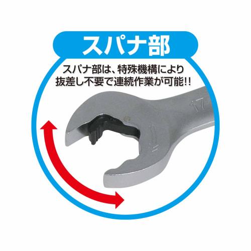 TONE Quick Ratchet Box Wrench HPRMQ-14 Width Across Flats 14mm