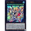 Yu-Gi-Oh! Card QCCU-JP069 No.99 Hope Emperor Hope Dragnar (Ultra Rare) QUARTER CENTURY CHRONICLE side:UNITY Quarter Century Chronicle Side Unity Xyz U