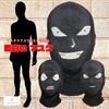 [Electric Circus] Funny Masks, Cosplay, Halloween, 3-Piece Set, Detective, Criminal, Costume, Mask, Headgear, Cultural Festival, School Festival (B