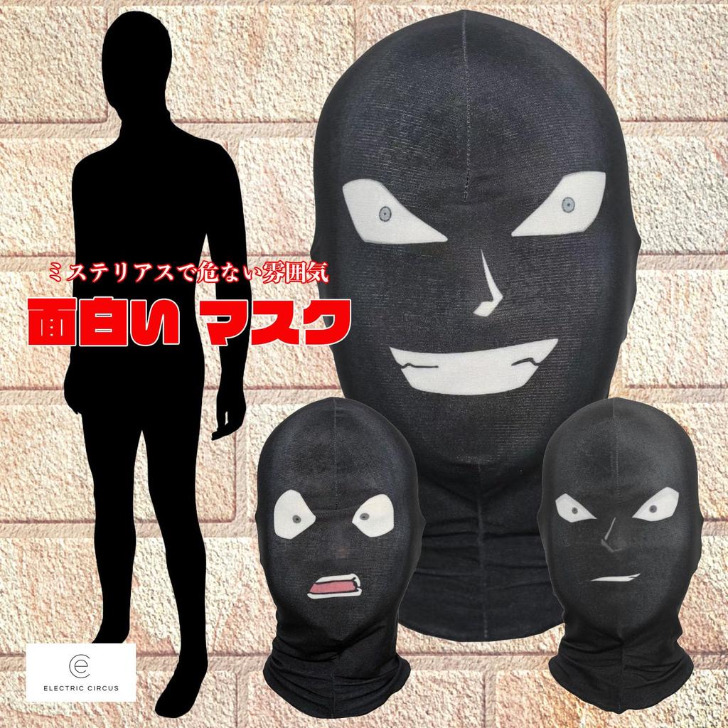 [Electric Circus] Funny Masks, Cosplay, Halloween, 3-Piece Set, Detective, Criminal, Costume, Mask, Headgear, Cultural Festival, School Festival (B