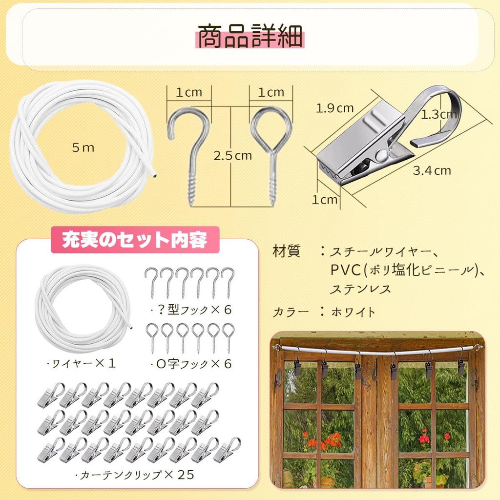 SALUDABLE Curtain Rail Clip Wire Rope Hanging 5m Hooks and (with Clips)