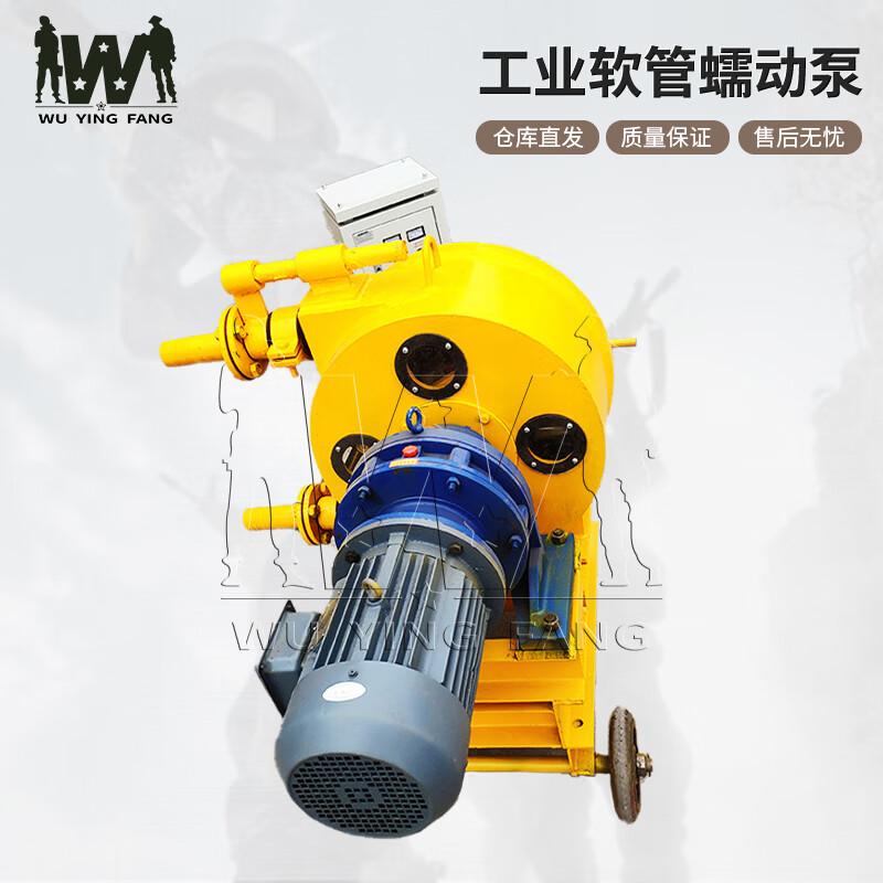 Wuyingfang Industrial Peristaltic Pump