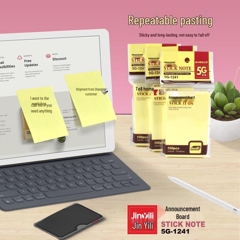 Jinyili 5G-1241 Self-Adhesive Sticky Notes