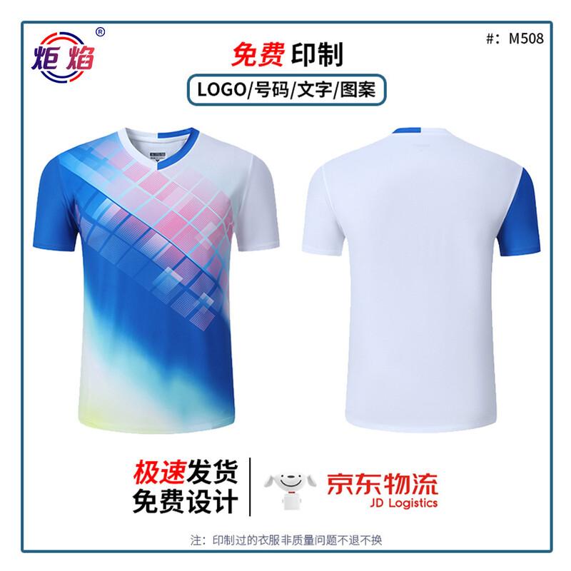 Juyan Quick Dry Sports Apparel M508 2XL