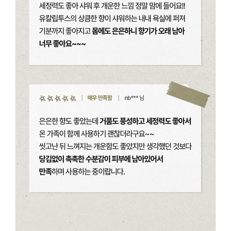 Plu Therapy Body Wash - 3 Types