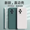 Applicable To Honor 111 Mobile Phone Case 111/111/111/11 Matte 11 Simple 11 Silicone Tpu Anti-drop Moisture