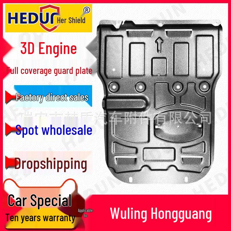 Wuling Car Chassis Armor: Manganese Steel Engine Guard, S3 & S Titanium Alloy Models 2018 Wuling Hongguang S