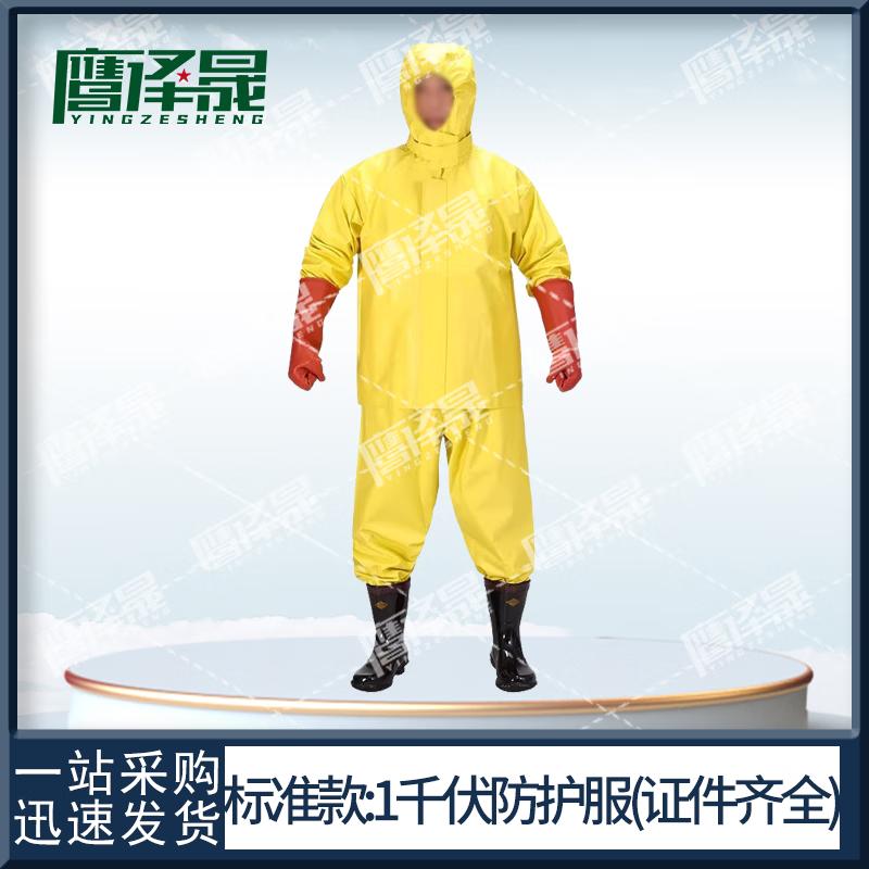 Yingzesheng Insulated Protective Workwear & Accessories