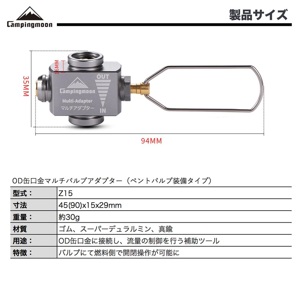 CAMPING MOON Multi-Gas Adapter Multi-Gas Valve OD Can Z-15