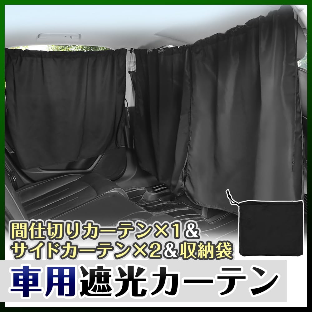 Car Curtain, Sun Shade, View Blocking, Washable, Privacy Protection, Taxi,