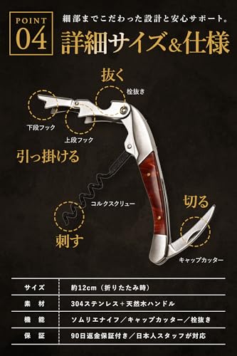Recommended by Sommeliers: SaintGraal Wine Opener, Sommelier Knife, Bottle Opener, Corkscrew, Stylish Gift for Alcohol, Birthday, Father's Day, or Any