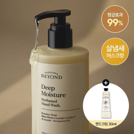 Beyond Deep Moisture Hand Wash 300ml Single/Planned