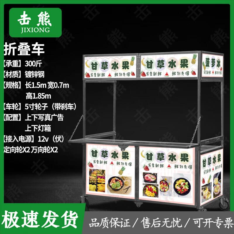Folding Portable Street Food & Snack Cart