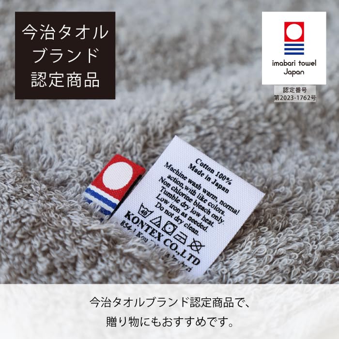 Contex Cat Gift Box Hooded Bath Certified Imabari Towel Baby Kids Bath Pool Baby Baby Shower Birthday 1st Birthday Gift (59819-054) Towel, Brand,