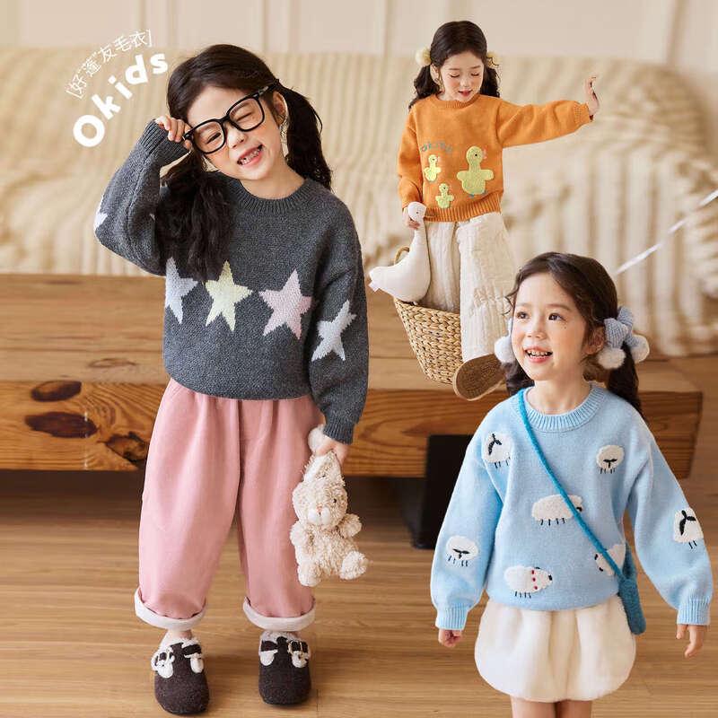 LUSON Okids Girls Star Knit Sweater 110
