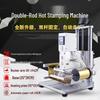 JDrun Double-Rod Auto Feed Hot Stamping Machine CN Plug (adapter Included)