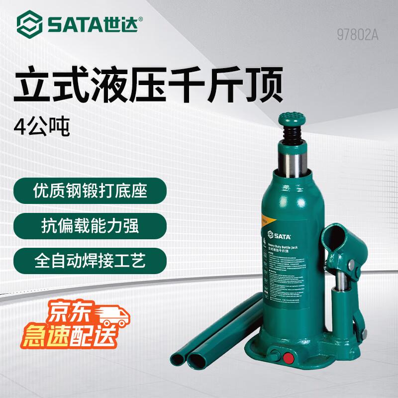 SATA 4-Ton Vertical Hydraulic Jack
