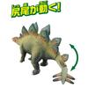 Ania AL-03 Stegosaurus