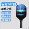 Glass Fiber T700 Carbon Pickleball Paddle White UV Print Competition Use