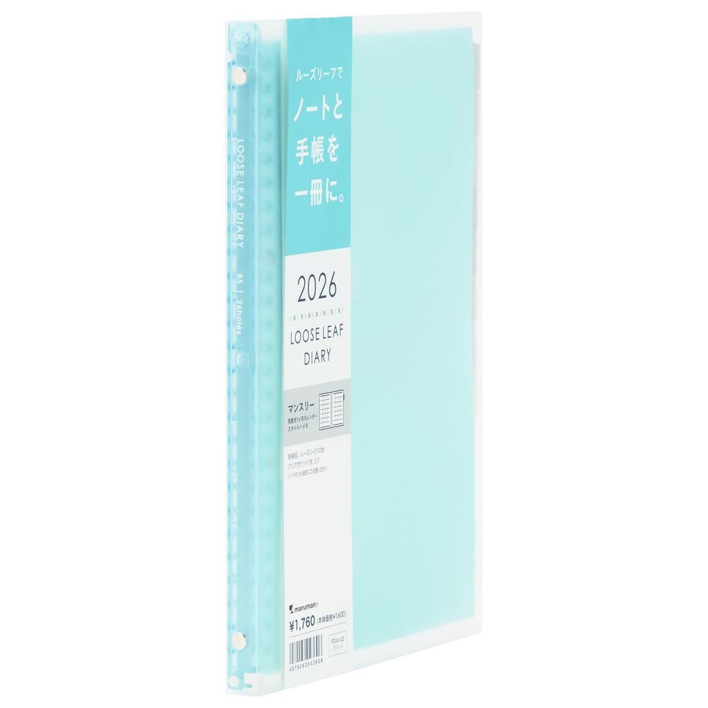Maruman 2026 Notebook Starts January 2026 Planner, Diary, Monthly, 26-Hole, B5, Blue, FD43-26-02,