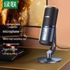 Ugreen USB Desktop Condenser Microphone