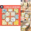 Houten Educatief Bordspel Set Voor Kinderen Met 32 In 1 Multifunctioneel Puzzel- En Strategispel