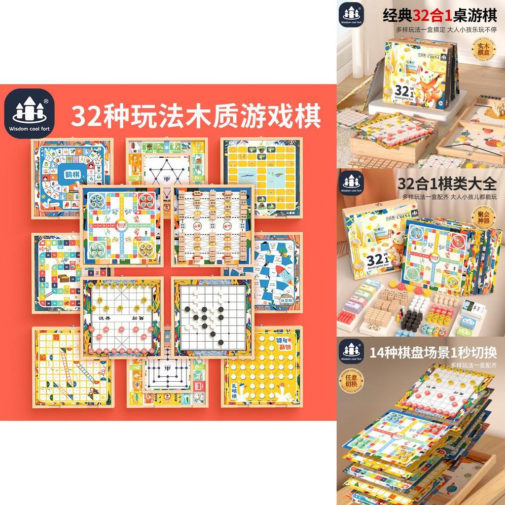 Houten Educatief Bordspel Set Voor Kinderen Met 32 In 1 Multifunctioneel Puzzel- En Strategispel