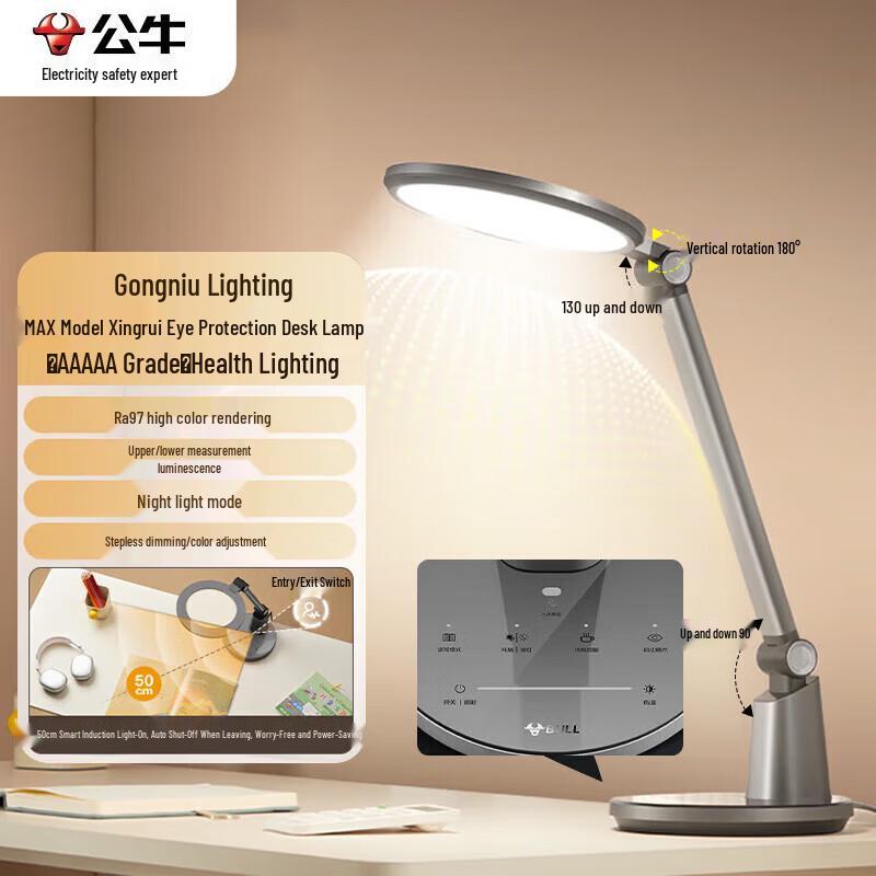 BULL Star Rui Max Smart Eye-Care Desk Lamp