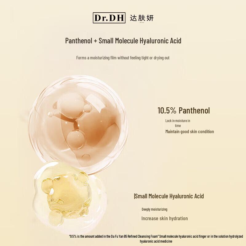 Dafuyan Amino Acid Foaming Cleanser