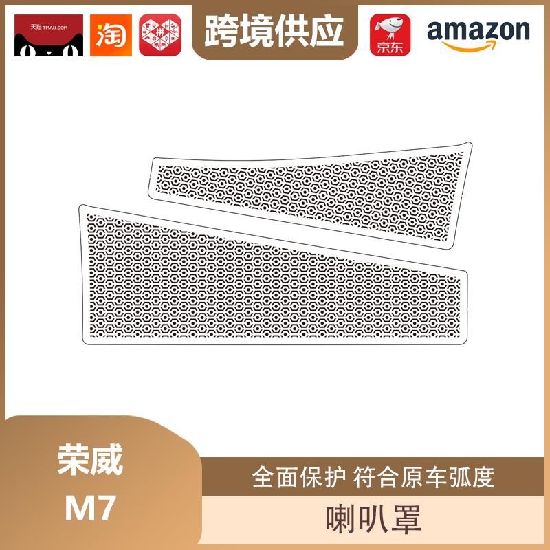 Libos Air Conditioning Vent Mod Kit for Roewe M7 Dashboard and Under-Seat.