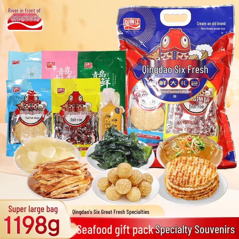 Qingdao Specialty Seafood Snack Gift Boxes